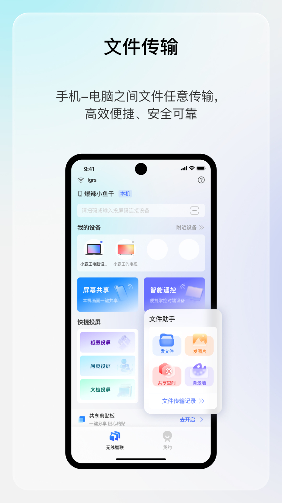 享屏app2