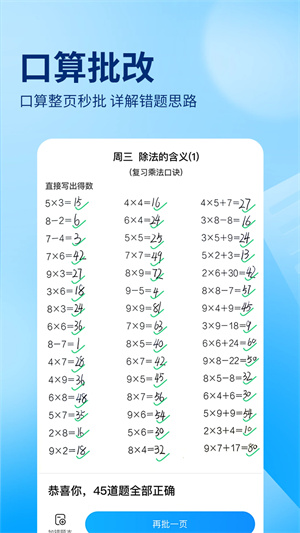 作业帮免登录版4