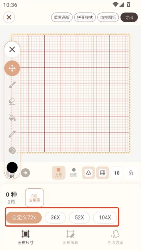 拼豆叭