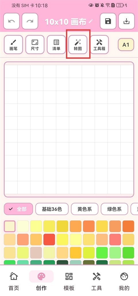 拼豆工坊AI