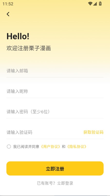 栗子漫画app最新版本