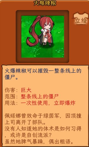 植物娘大战僵尸内置菜单mod