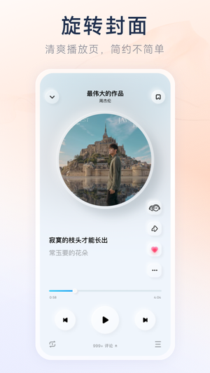 酷狗音乐概念版旧版本2.3.04