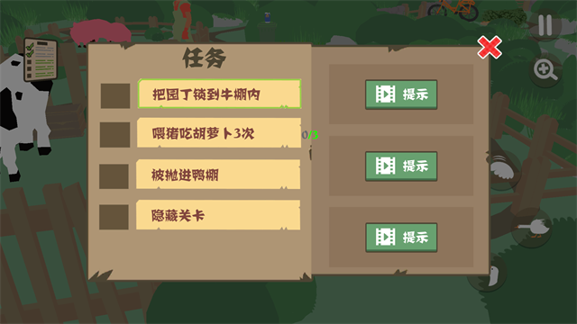 大鹅模拟器手机版中文版3