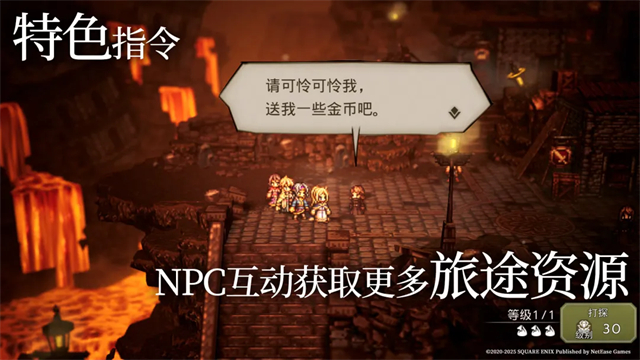 歧路旅人大陆的霸者安卓版3