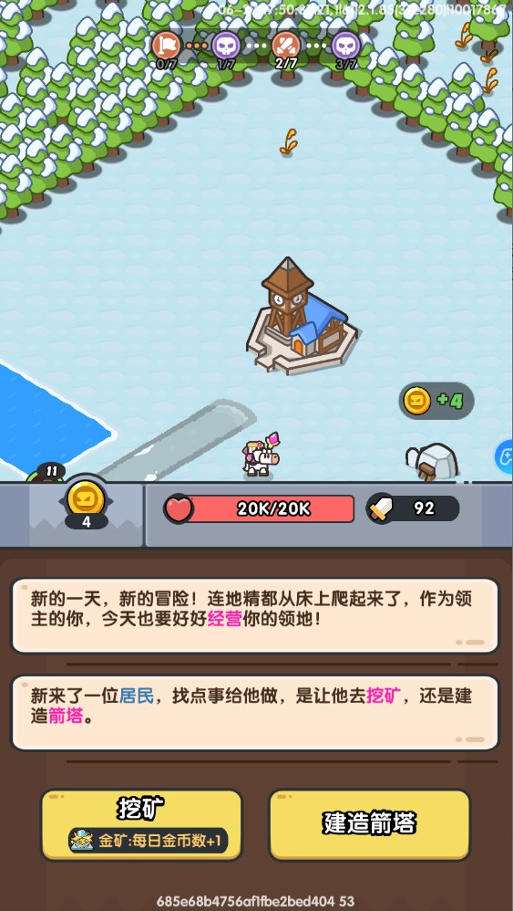 英雄大对决