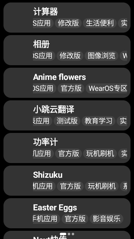 小桃应用商店