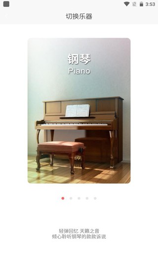 弹琴吧2026
