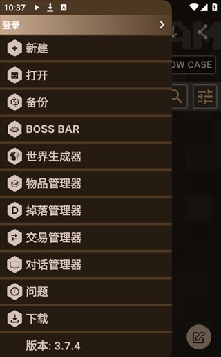 我的世界口袋编辑器app