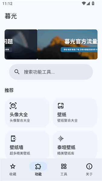 暮光工具箱4.0.25