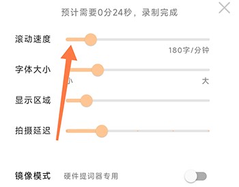提客提词器最新版本