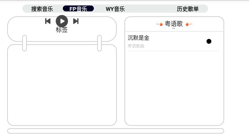 简音TV电视版5