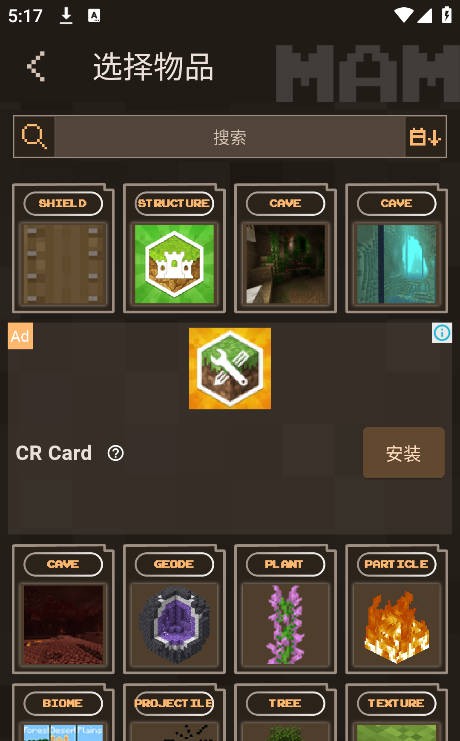 我的世界口袋编辑器app