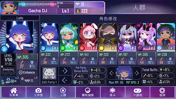 加查星云官方正版4