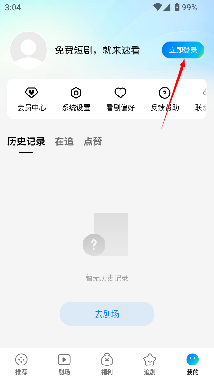 速看短剧手机版