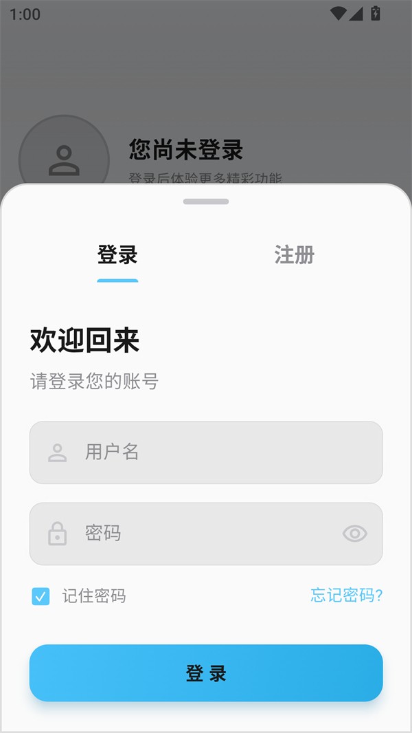 心动视界安卓版