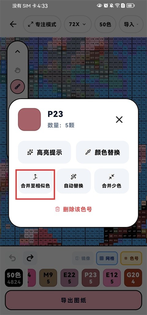 拼豆喵手机版