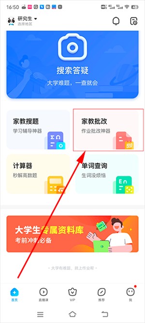作业帮官方正版