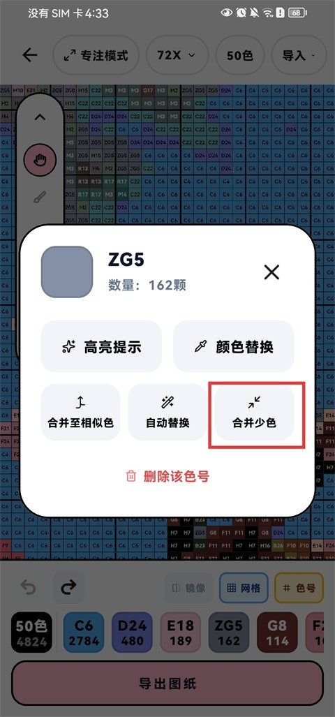 拼豆喵手机版
