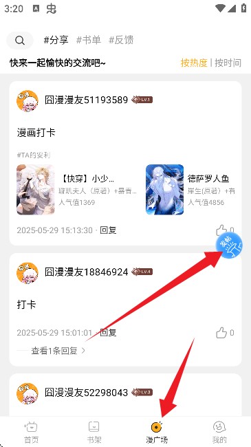 囧漫最新版本