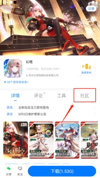 魔玩助手
