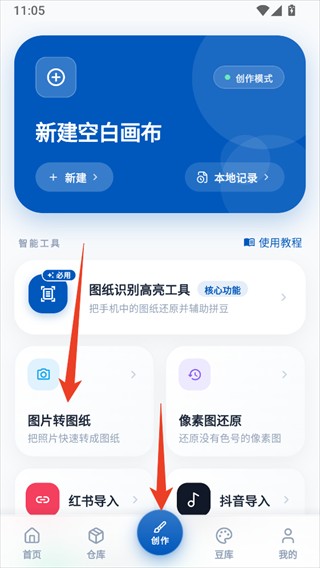 豆猫拼豆