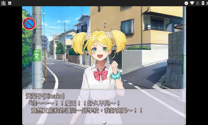 我就是学园女王手机版