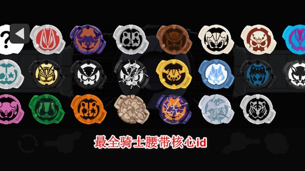 假面骑士极狐模拟器swf