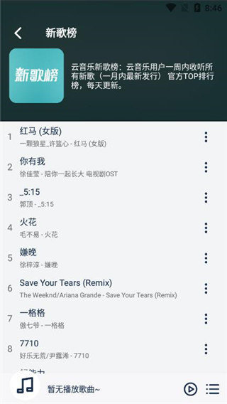 熊猫无损音乐2
