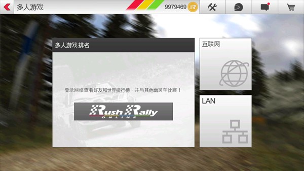 怎么联机配图2