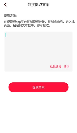 视频转文字免费版