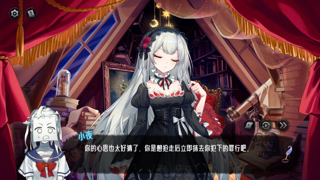 神明也没猜到结局手机版