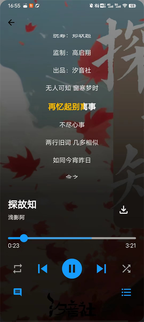 歌单助手2024最新版4