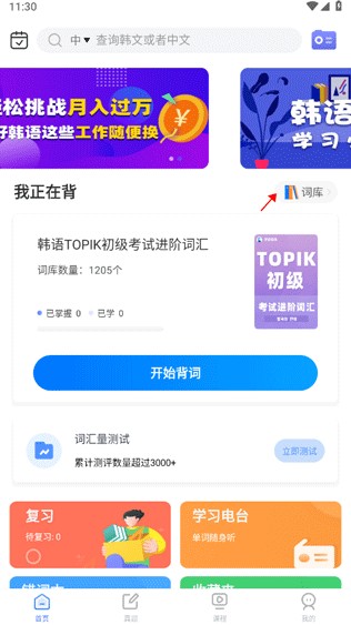 韩语单词最新版本
