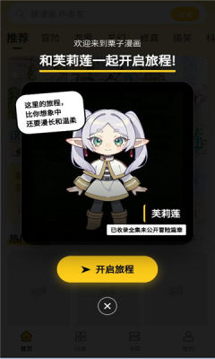 栗子漫画app最新版本2