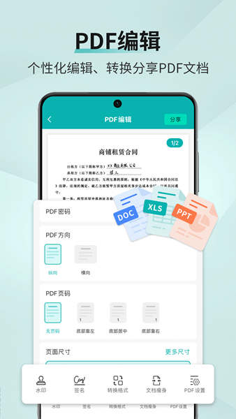扫描王app4