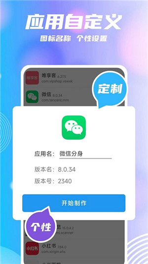 团团分身最新版3