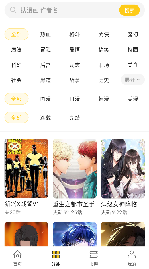 栗子漫画官网版2