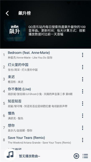熊猫无损音乐4