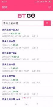磁力狗安卓版2