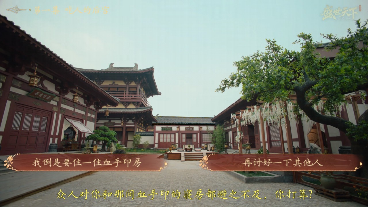 盛世天下女帝篇手游
