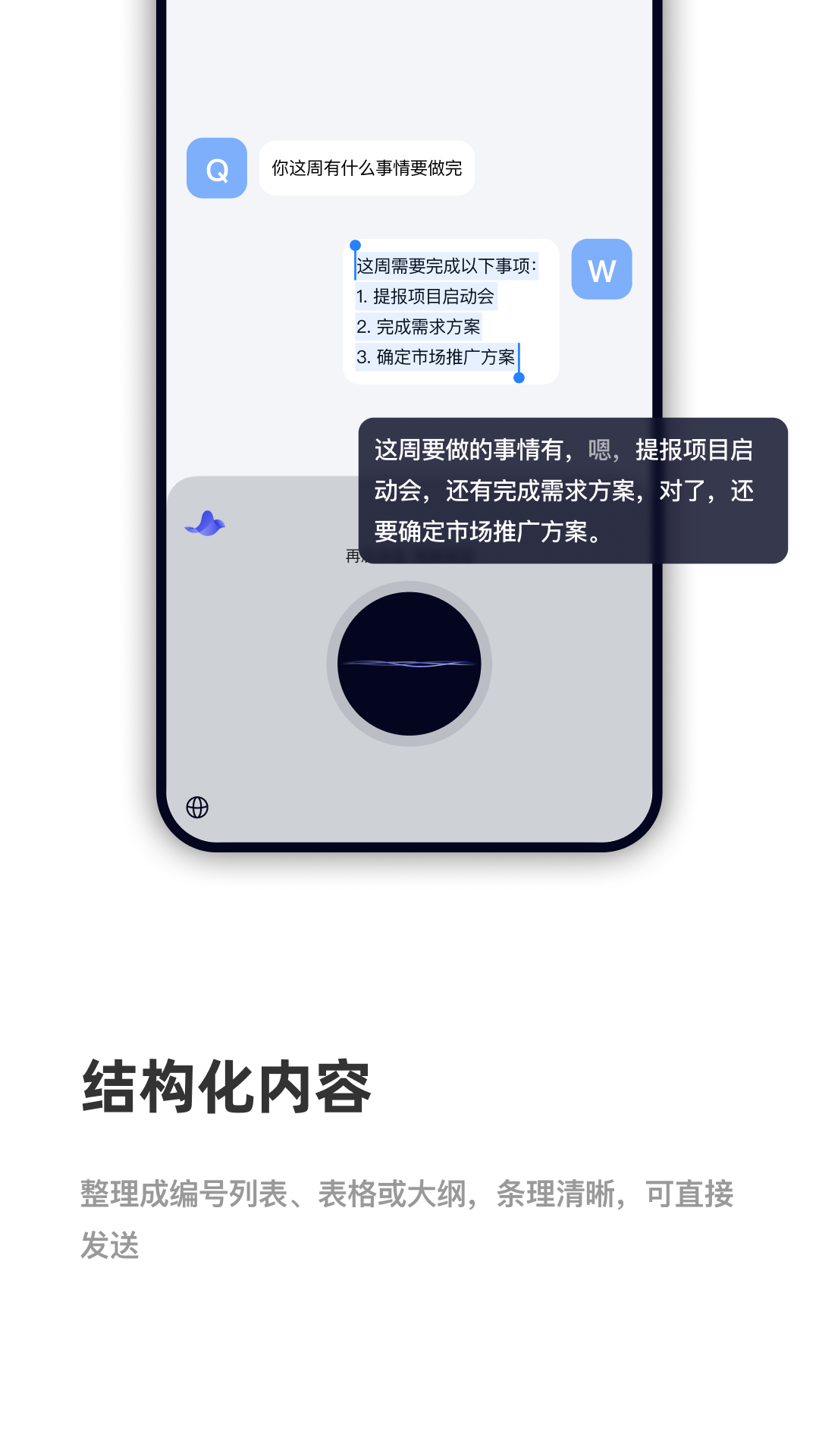 千问输入法手机版4