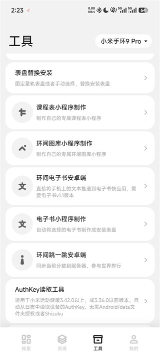 表盘自定义工具官方版