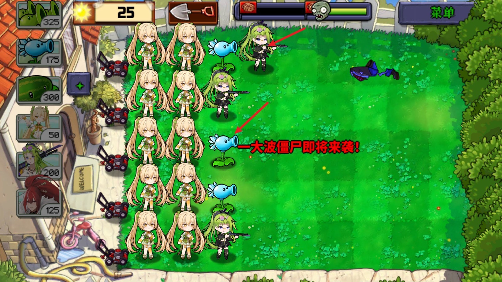植物娘大战僵尸1.2.3