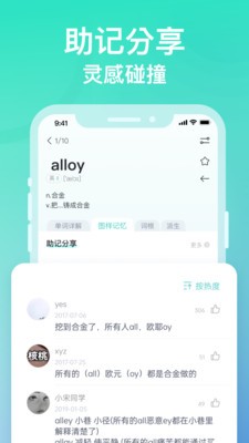 图样单词4.6.36
