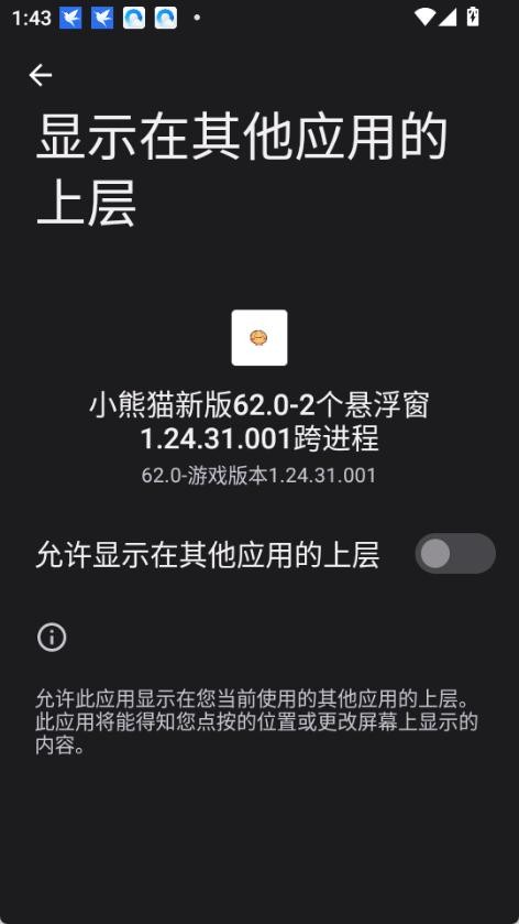 小熊猫62.0版本下载安装最新版本