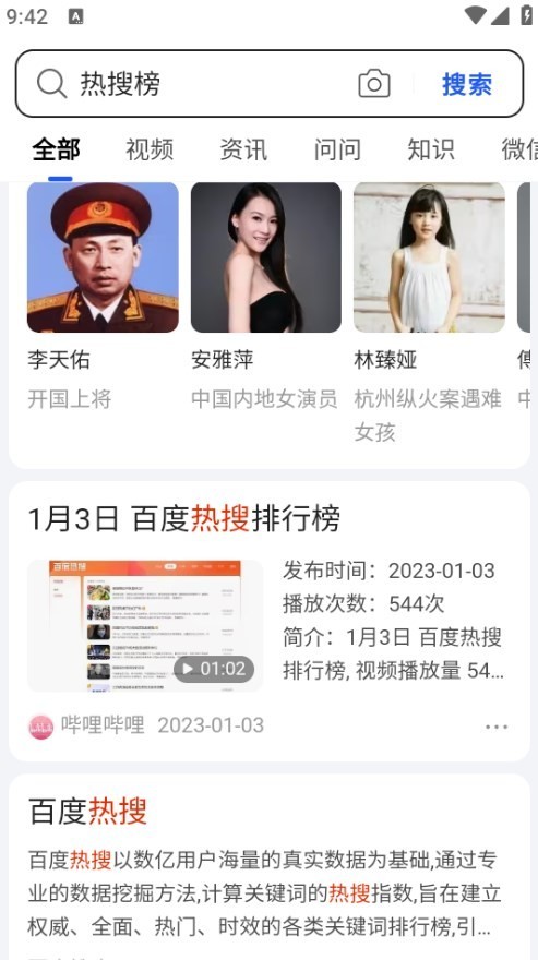 啵啵浏览器手机版官方免费版3