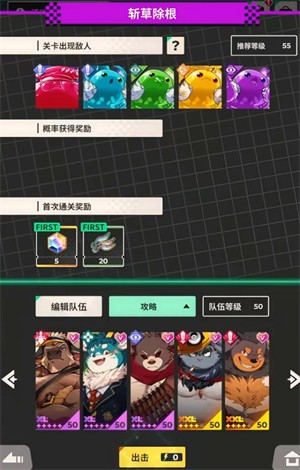 XL猛汉町大型怪战斗界面