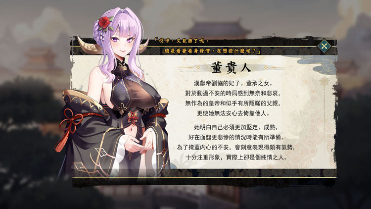 曹操的野望