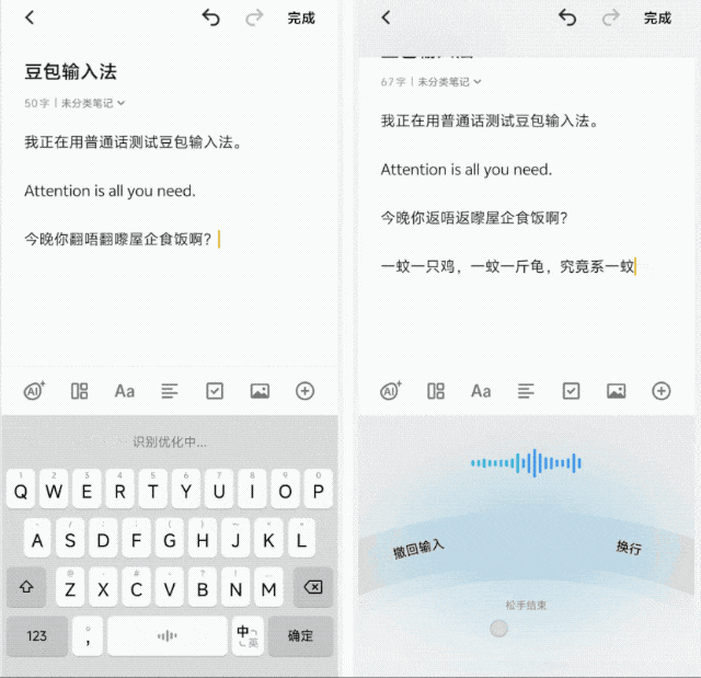 豆包输入法官方版